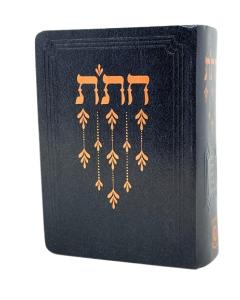 Chitas - Israeli Edition Black Compact 4 x 5½