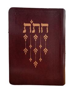 Chitas - Israeli Edition Burgundy Compact