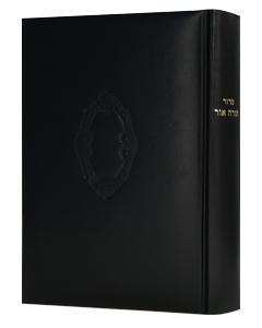 Siddur Torah Or - Padded Cover