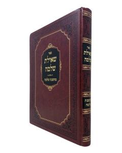 SHEILAT SHLOMO \SHUT