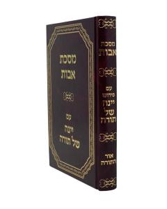 Yeina Shel Torah Avot