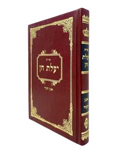 Yalat Chen \Shut Zintz