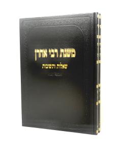 Mishnat R' Ahron 2 Volumes Sheilos Uteshuvos