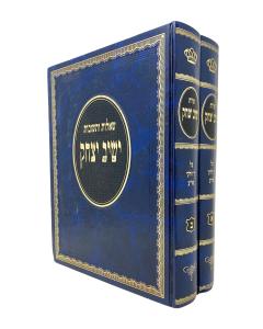 Yashiv Izchak Shut 1-2 2V