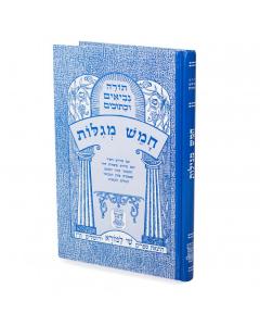 Nach Metzudot - Five Megillos Shay Lamora