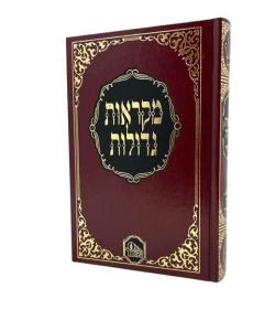 <p>Chumash Mikraot Gedolot - Hamaor - Talmidim - Shmos</p> <p>____ ______ ______ - _____ - _______ - ____</p>