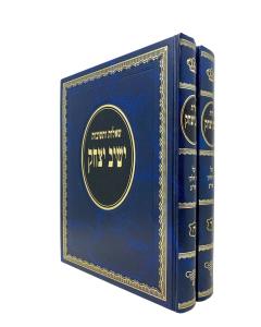 Yashiv Izchak Shut 4-5 2V