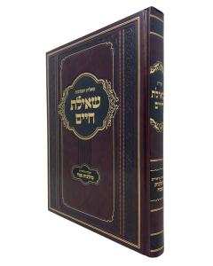 Shvivei Esh \Shut Shtern