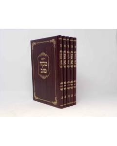 Mekach Tov Torah 5V