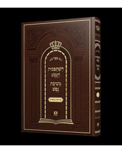 Hishtapchus Hanefesh  Meshivas Nefesh Breslev Large Odeser