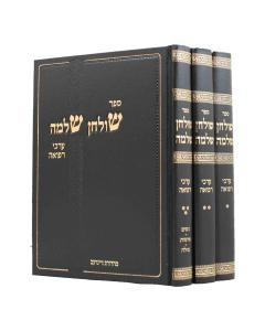 Shulchan Shlomo Shabat Halacha 3 Volumes