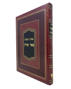 Pher Aaron \Shut Presberger