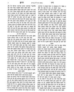 Ziv Hayam Gitin 2 Kidushi