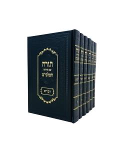 Chumash Malbim Medium New 6V