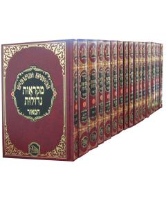Nach Mikraos Gedolos Hamaor Malbim Large New 15 Volume