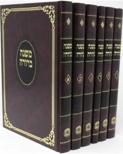 Mishnah Berurah Medium 6 Volumes Blum Edition
