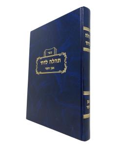 THEILA LEDAVID \SHR E.H. EVEN HAEZER MAN