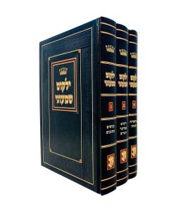 Yalkut Shimoni Bb 3V Baruchman New