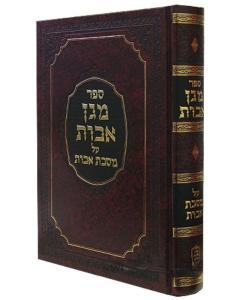 MAGEN AVOT AVOT KLUGER