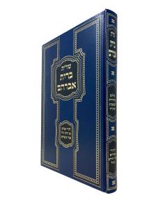 BRIT AVRHAM \SHUT PIETERKOV