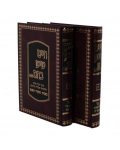 Chaim Sheyesh Bahem Torah Moadim 2 Volume Set by Rabbi Yitzchak Shraga Gross
