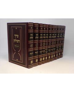 Aruch Hashulchan Baru 11 Volume Set Baruchman New