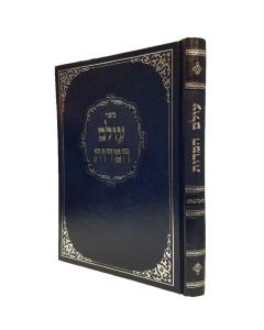 Olam Hamidos Kestebaun