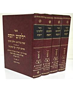 Yalkut Yosef Shabat 4V Medium