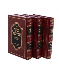 Nitei Gavriel Pesach 3 Volumes