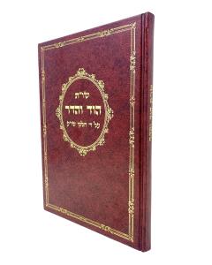 OD VEADAR SHUT SHULMAN