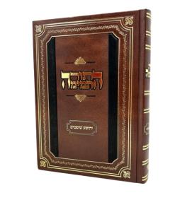 NACH HATORAH HATMIMA YEOS YEOSHUA SHOFTIM SHTERN