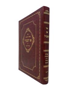 AZ TASKIL 2 SHUT ZILBERSHTEIN