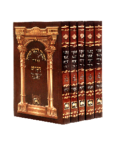 Chumash Oz Vehadar Talmidim 5 Volume