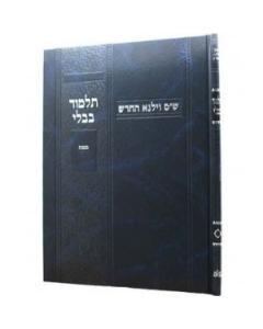 Gemara Makot Vilna Talmidim