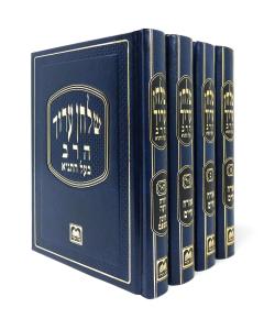 Shulchan Aruch Harav Large 4 Volume Set Oz Veadar