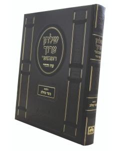 Shulchan Aruch Hamevuar  Basar Bechalav Oz Veadar