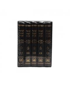 Chumash Oz Vehadar P.U. Soft Small Pocket Size 5 Volume Ashkenaz