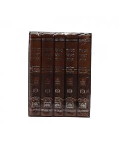 Chumash Oz Vehadar P.U. Soft Small P/S 5 Volume Sefard