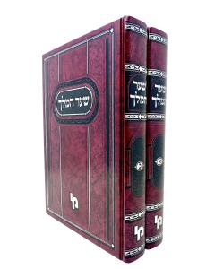 SHAR HAMELECH MACHON 2V MEDIUM