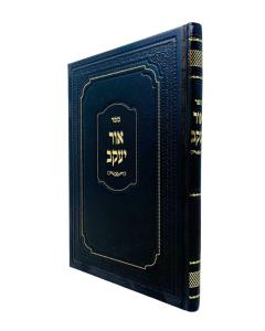 OHR YAKOV INYANIM LIBERMAN