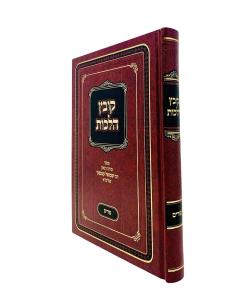 Kovetz Halachot Kaminetzki Purim