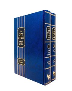 Nesivos Olam Nesiv Hatorah Mearal Hartman 2 Volumes