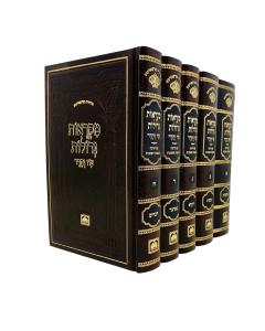 Chumash Mikraos Gedolos  Oz Veadar Talmidim 5 Volume