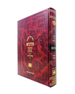 <p>Talmud Bavli Mesivta - berachos - Volume 2 - large [Hardcover]</p> <p>______ ____ _____ _ - ____ - ____ __-__</p> 