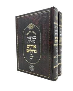 NACH ORIM GEDOLIM YEOSHUA SHOFTIM 2V