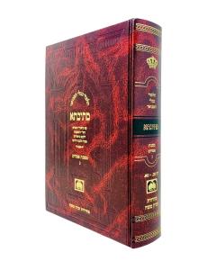 Talmud Bavli Mesivta - Pesachim Volume 3 Medium [Hardcover] ______ ____ _____ _ - ______ - ____ __-__ 