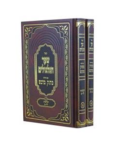 Shar Hagilgulim 2V Matok Midvash Kabala Frish