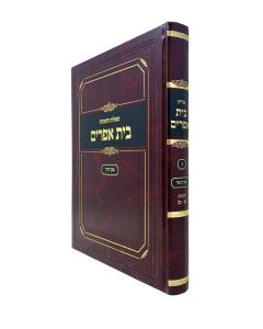 Beit Efraim 3 Shut New