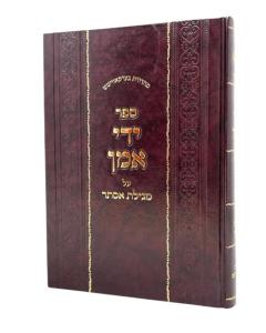 Yedei Uman Ester Nach Klein