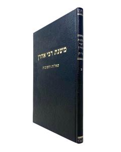 Mishnat R. Aaron Shut